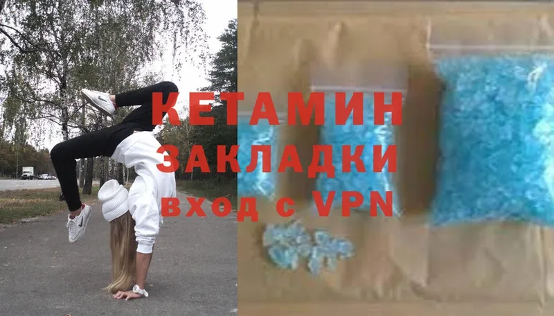 КЕТАМИН VHQ  Одинцово 