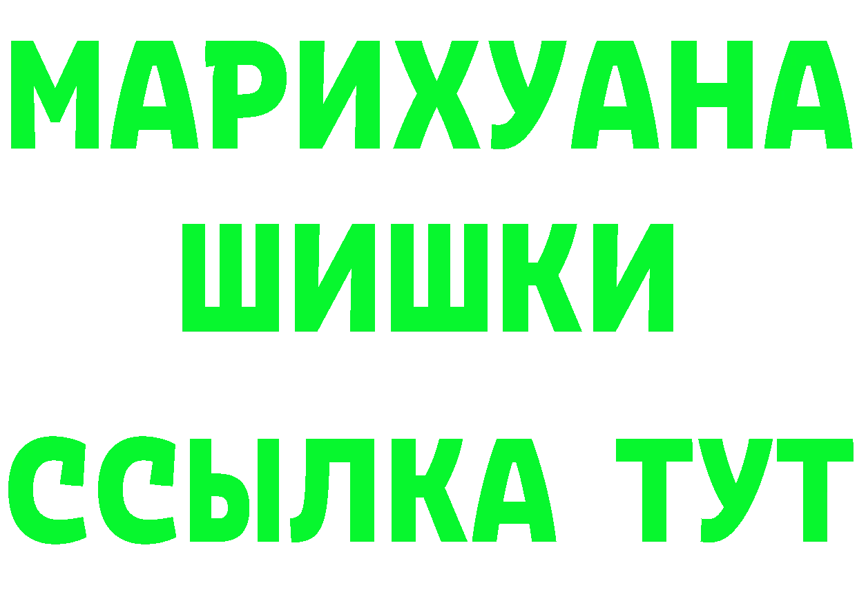 Кетамин VHQ зеркало darknet мега Одинцово