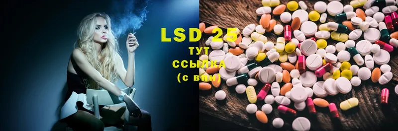 LSD-25 экстази кислота  это формула  Одинцово  даркнет сайт 