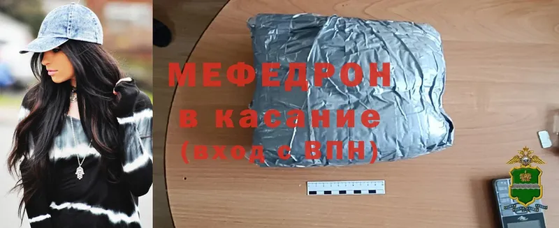 Мефедрон mephedrone  Одинцово 